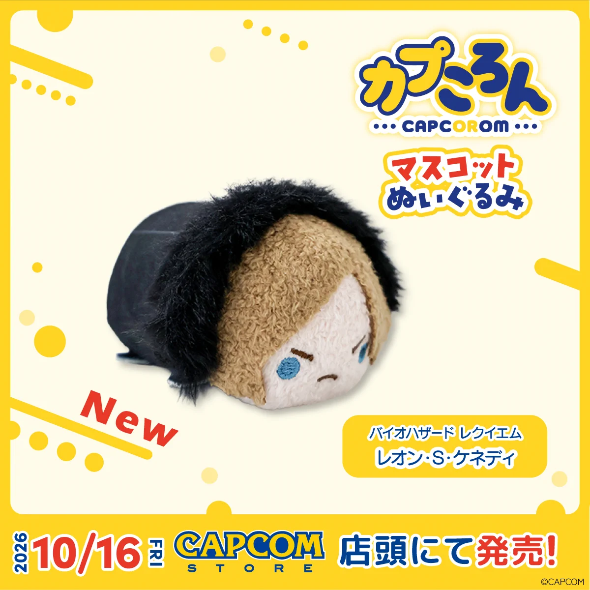 CAPCOM STORE (カプコンストア） on X: 