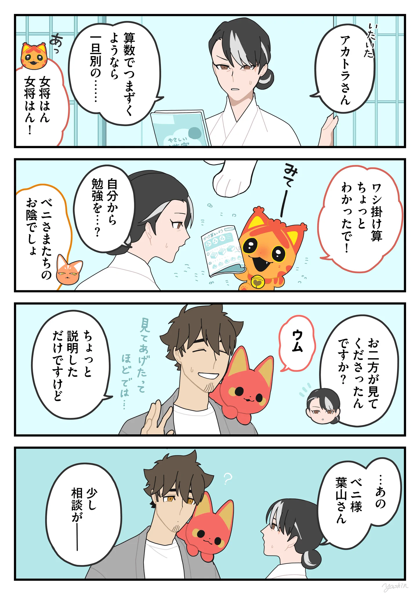 Replies by ヤシン (@Y_ashi_n) / X