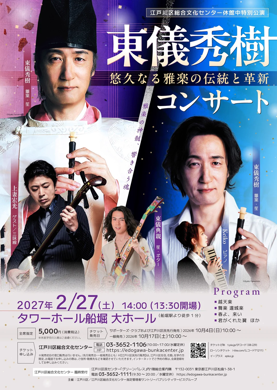 東京都江戸川区 on X: 