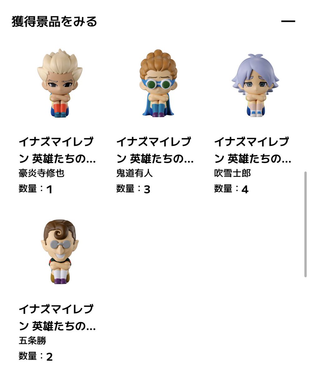 a_k_a_Blue_Rose's tweet photo. 【交換】イナズマイレブン 英雄たちのヴィクトリーロード まちぼうけ イナイレ

譲:鬼道有人4,吹雪士郎6
求:豪炎寺修也＞＞＞五条勝(五条さん)

2027年1月下旬発送予定商品です。長期でのお取引となりますが、お気軽にお声掛けください🙇‍♀️ https://t.co/kJdvd1dMIr
