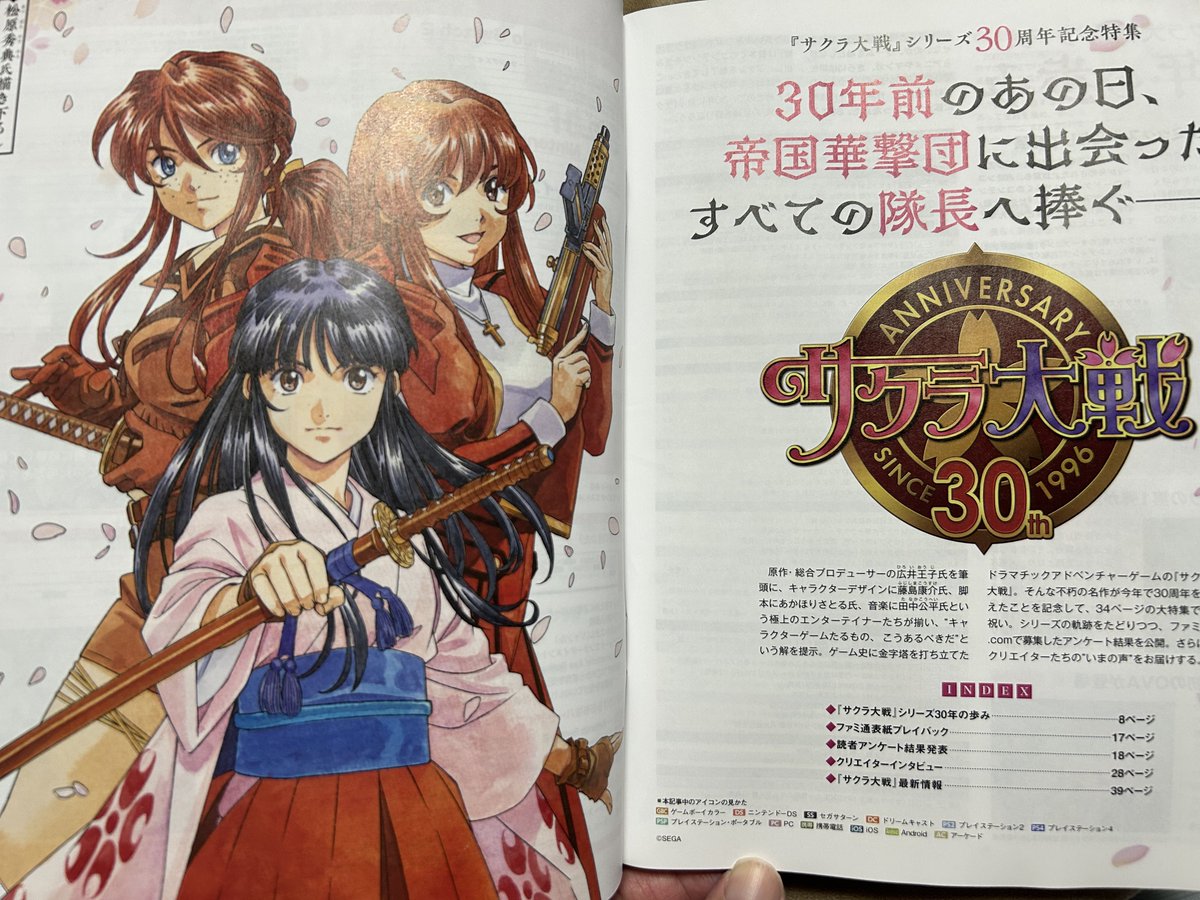 sin96259625's tweet photo. ファンなら買うだろう。
なぁ、全国の大神ぃ〜🫡
＃サクラ大戦
＃サクラ大戦30周年 https://t.co/tELfn5PhuW
