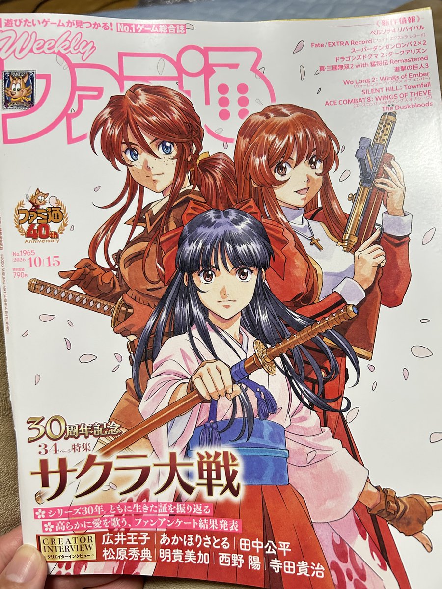 sin96259625's tweet photo. ファンなら買うだろう。
なぁ、全国の大神ぃ〜🫡
＃サクラ大戦
＃サクラ大戦30周年 https://t.co/tELfn5PhuW