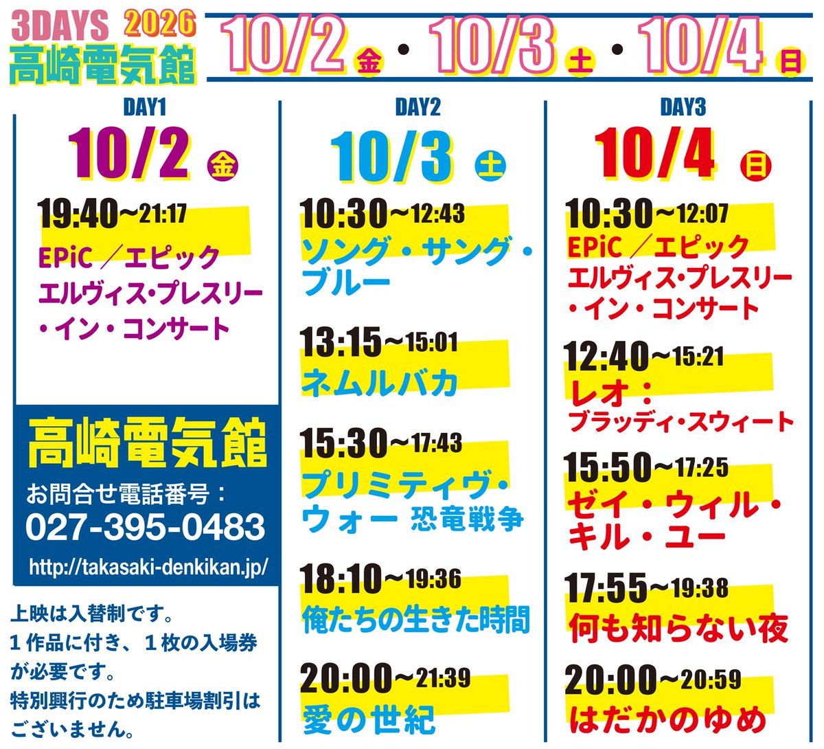 boid_bakuon's tweet photo. 爆音映画祭in高崎
本日は『はだかのゆめ』から調整開始。
音のバランスが取れてくるととにかく森の音や草原の音が揺れて波打ち電気館が森や草原そのものになったかのようになる。目の前で音が動くあの感触はもう何物にも代えがたい。見えない者たちの動き。そこにいない一の息づかい。 https://t.co/KZU9KF1gH3