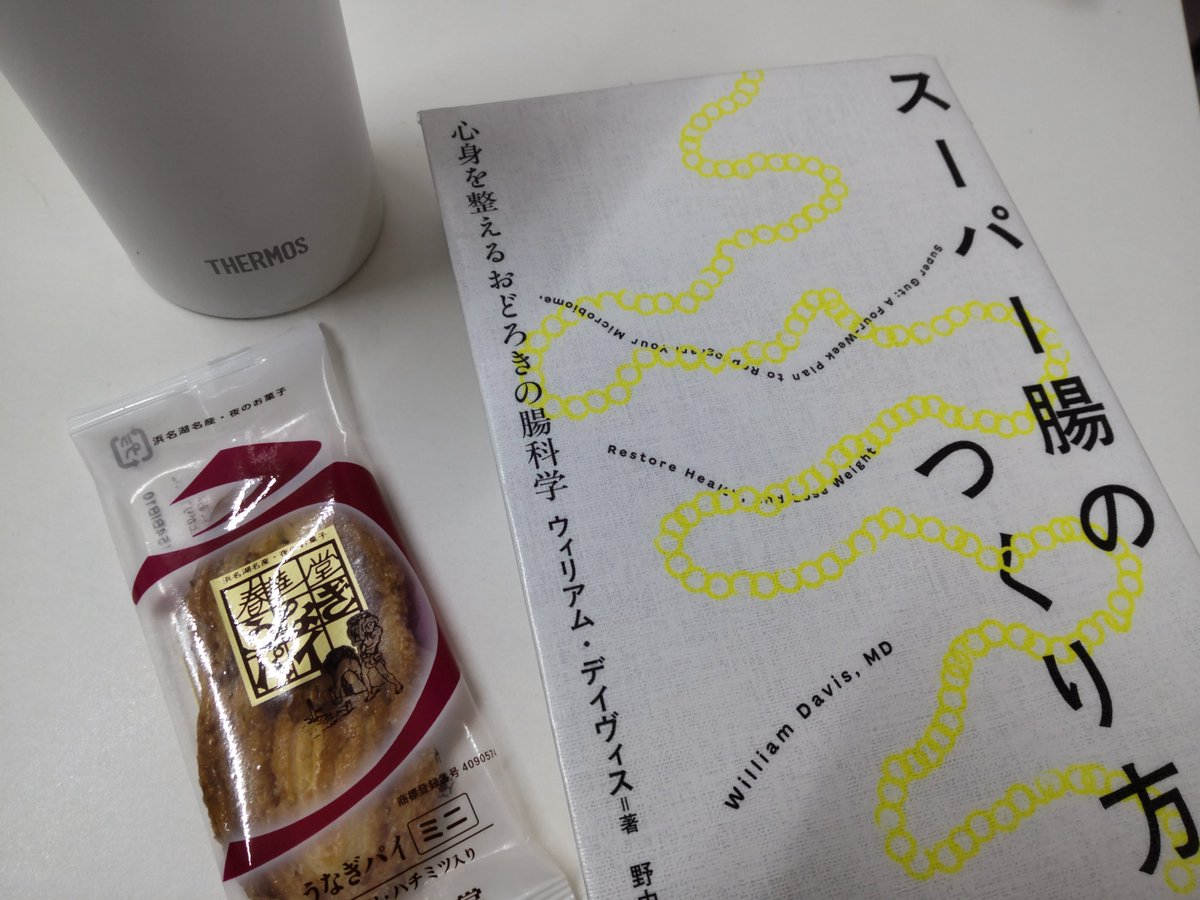 piece4222's tweet photo. 読書☕
#読書
#BOXINGHOMETEACHER #文京区 #ファイティングボックス #取手市 #THERMOS #東京都 #港区 #赤坂 #南麻布 #南青山 #白金 #元麻布 #うなぎパイ https://t.co/S5Q9W1WZvw