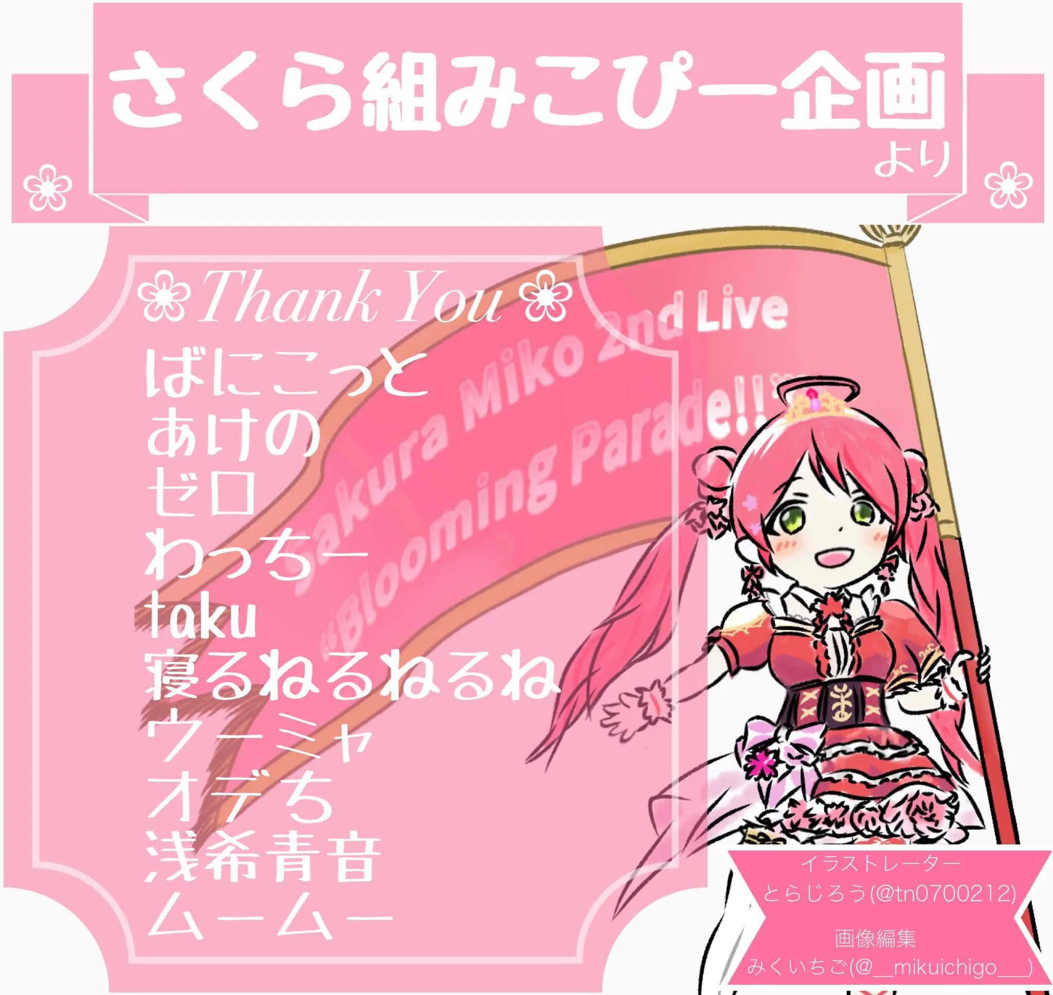 さくら組みこぴー企画 on X: 