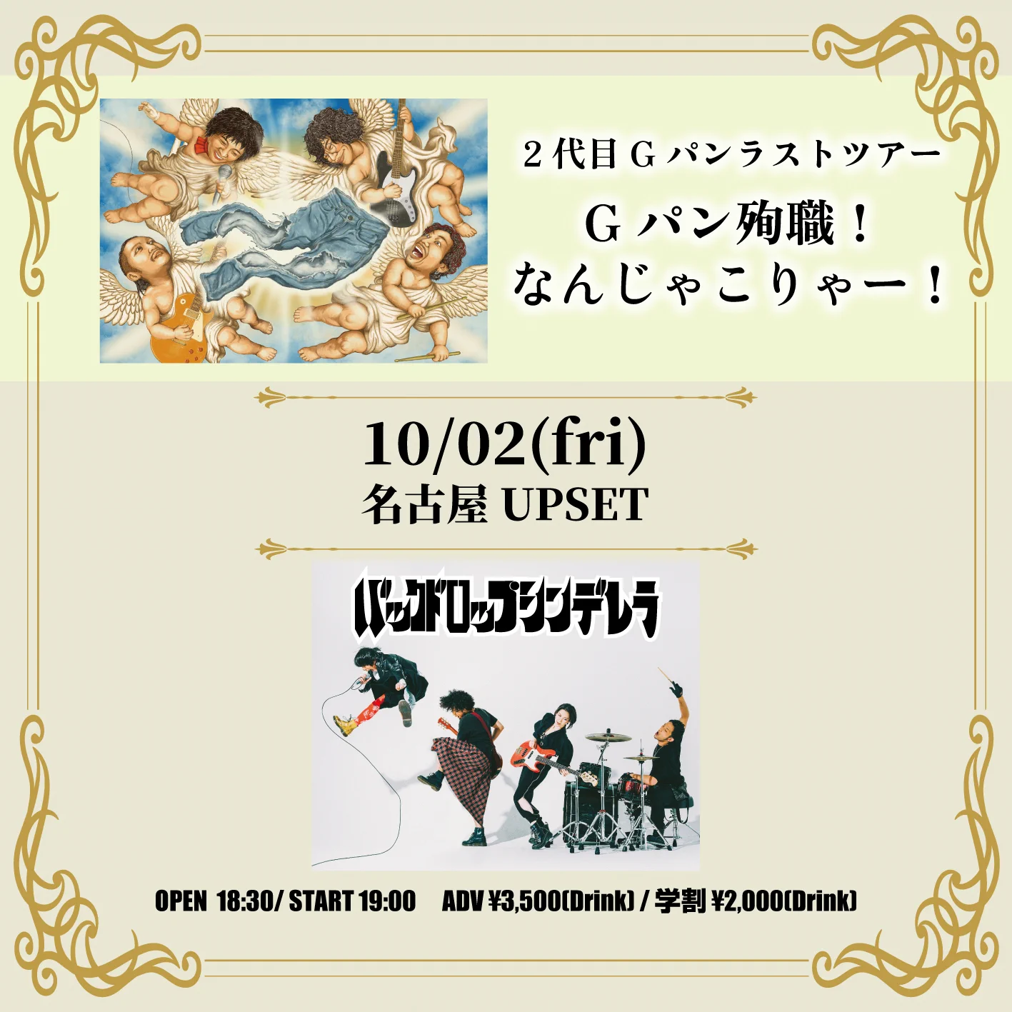 セックスマシーン!!セクマシ(公式) on X: 