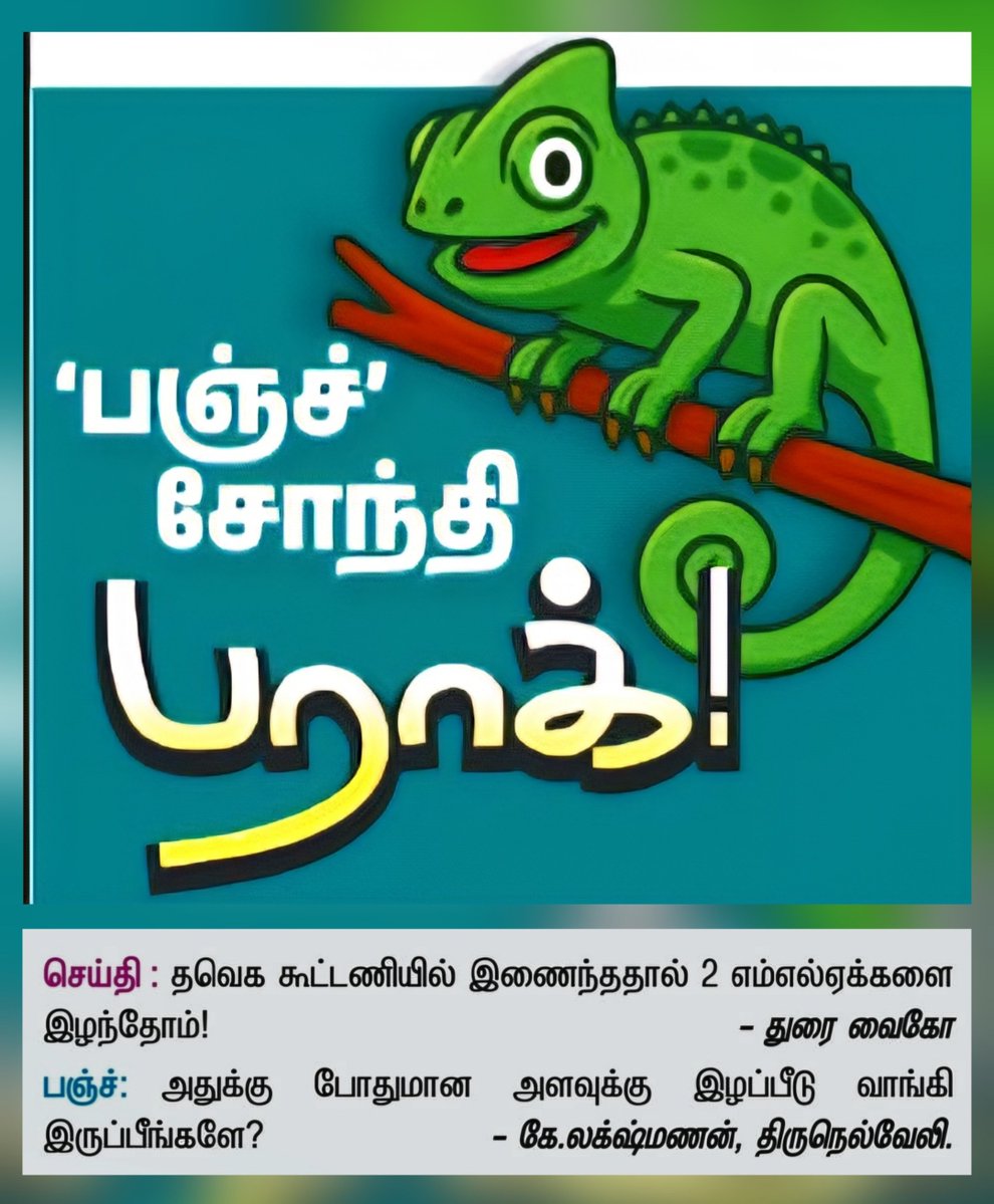 LAKSHMANAN_KL's tweet photo. மிக்க நன்றி #இந்துதமிழ்திசை..! https://t.co/mLxhTjJHcf