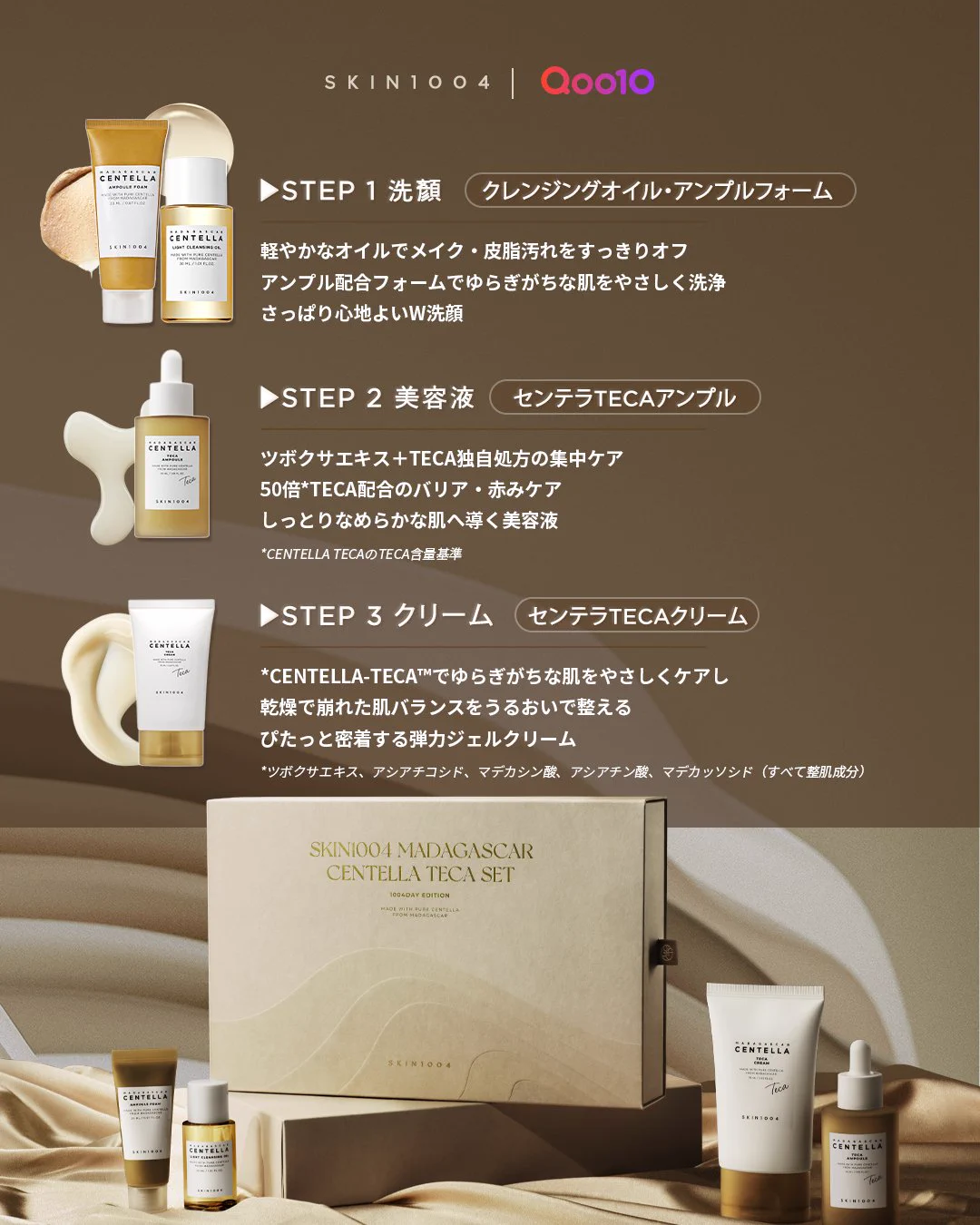 SKIN1004 JAPAN OFFICIAL on X: 