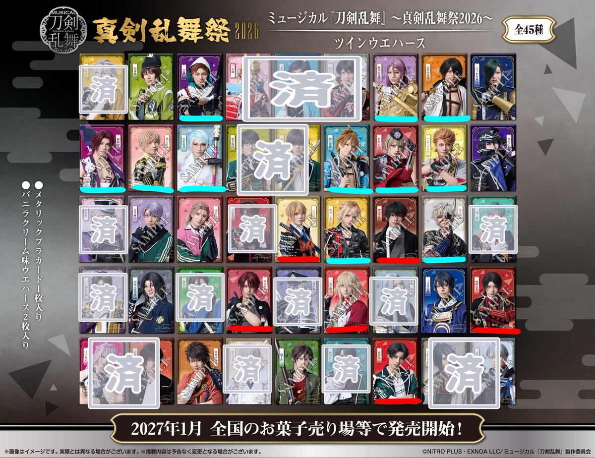 3ku_kumo's tweet photo. 枠交換 仮約束
刀ミュ 真剣乱舞祭2026 ツインウエハース

譲 画像

求 村雲江(村雲含める場合五月雨)

❤️は当方指定🩵1名以上(加州は3名)引き取り必須
お声掛け重なる場合は追加条件あり https://t.co/KIYArGPlzN