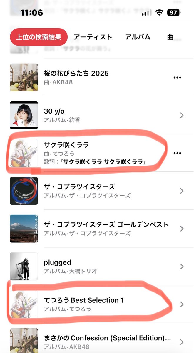 750fTetsuro's tweet photo. 10月になりました。本日より、てつろうベストセレクション1、サブスク配信始まりました〜ほとんどのプラットフォームから視聴可！(のはず)アップルでは確認済みです。是非聴いてみてくださいね🎵
#サブスク
#てつろう
#サクラ咲くララ https://t.co/DcO6SkCO0p
