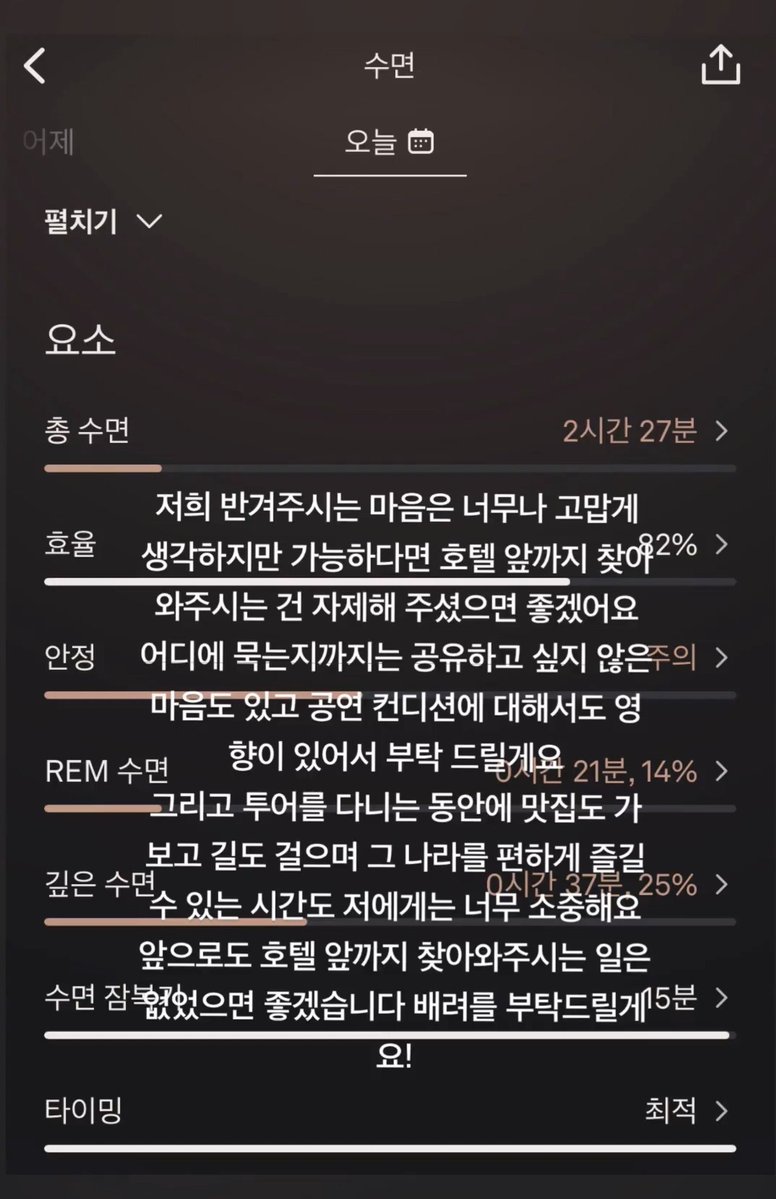 lvsyoonpj's tweet photo. Y RECUERDEN QUE TAEHYUNG DIJO:

“Agradezco su bienvenida, pero les ruego que, de ser posible, se abstengan de visitarnos frente al hotel. No deseo revelar dónde me alojo, ya que esto afecta mi rendimiento en las actuaciones. Para mí es muy valioso poder visitar restaurantes famosos, pasear por las calles y disfrutar del país con tranquilidad. Espero que no acudan a nuestro hotel en el futuro; ¡agradezco su consideración!”