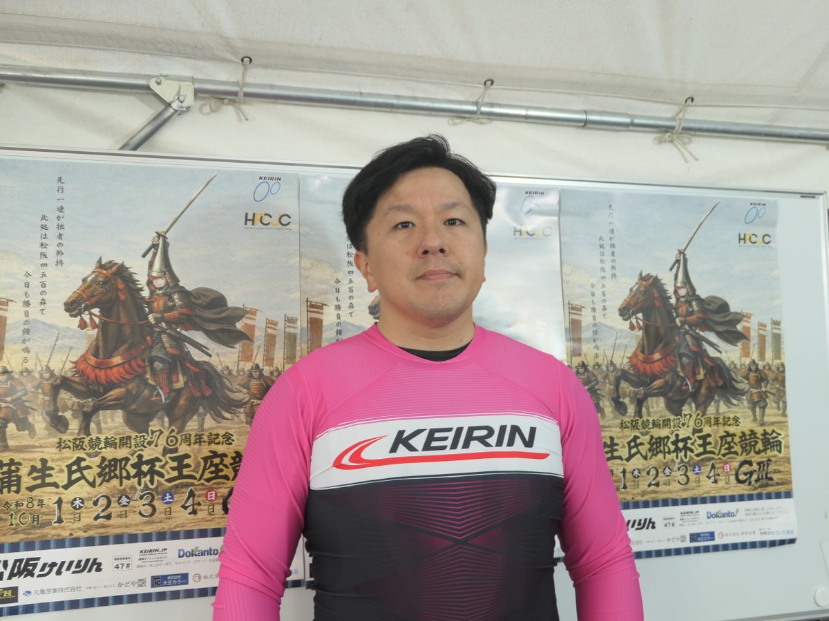 tokyosportsmid's tweet photo. 【#松阪競輪 #蒲生氏郷杯王座競輪】
オープニングレースは #鷲田幸司 が３番手一気の快勝で幕開け。「前２人のおかげ。自分にとっては最高だけど、ファンと２人には最悪ですよね」と話しつつ、突っ張り先行の久田朔について熱く語った。
「突っ張りは作戦になかったし、１Rであれをやるのはすごく勇気がいる。バンクコンディションが分からないし、朝で体も起きていないのに。久田君はイケメンと取り上げられることがあるけど、すごさはそこじゃなく内面。彼の競輪、走りについて、をもっともっと見ていってほしいと思います」
https://t.co/cgrWD3gZlx
#オッズパークで競輪
