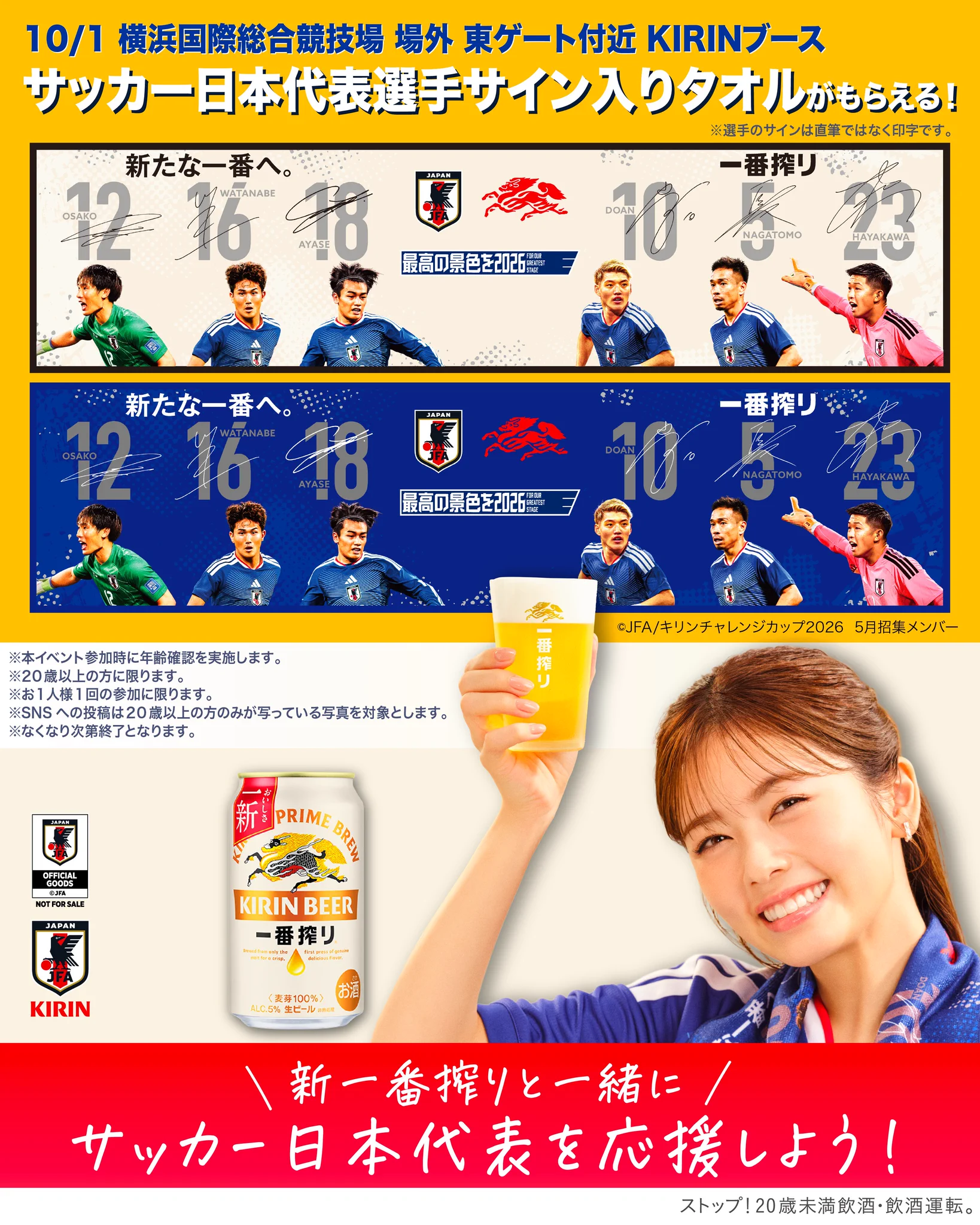 サッカー日本代表 🇯🇵 on X: 