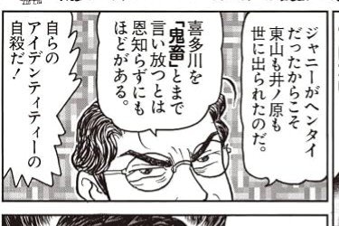 pasotokon's tweet photo. ゴーマニズム宣ン言をアニメ化したほうが受けるンだが絶対に。 https://t.co/wDCSnK425x