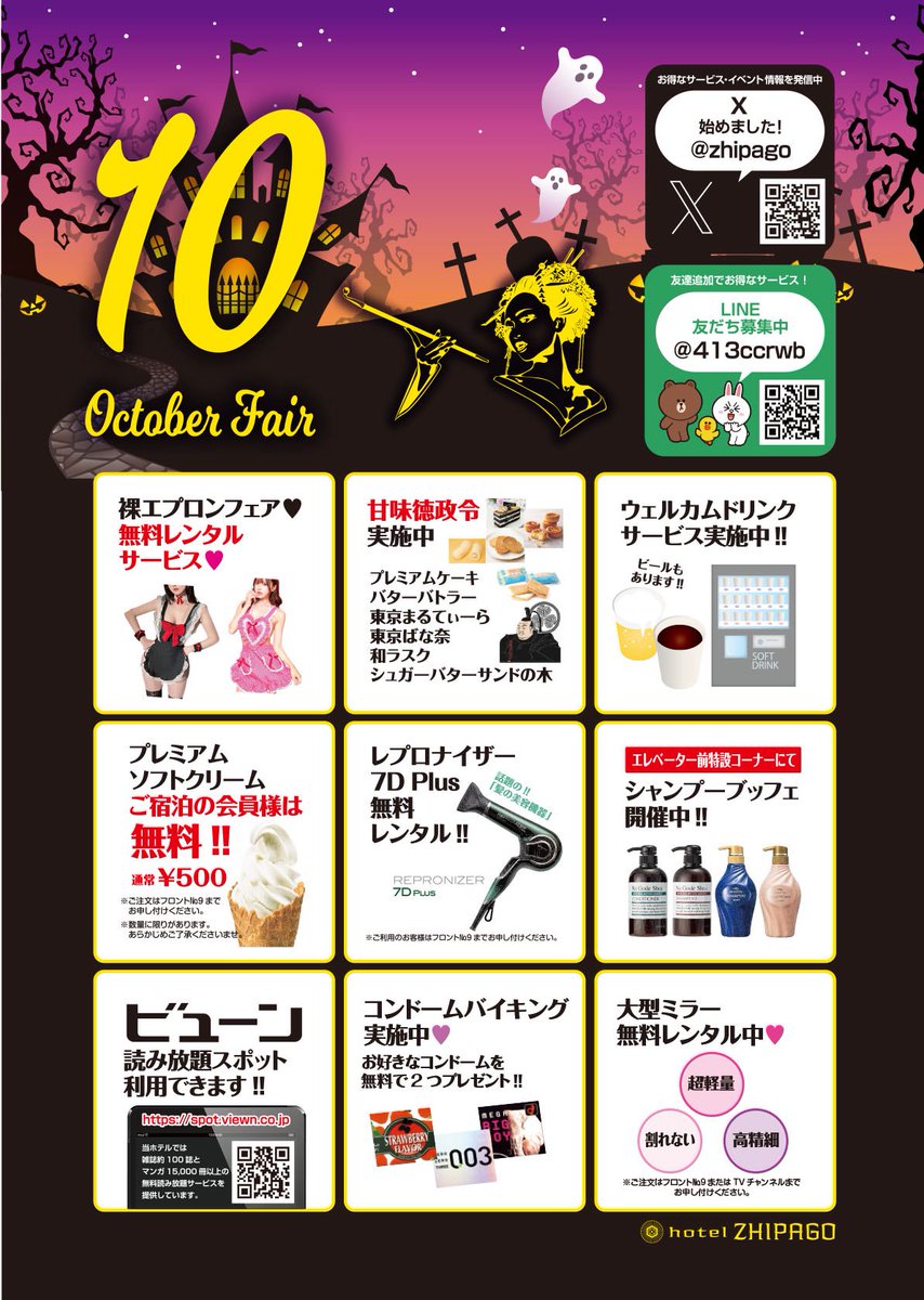 zhipago's tweet photo. いつもご利用頂きまして誠にありがとうござりん♪

10月もサービス盛り沢山です‼️

LINE友達募集中💕
お得な情報発信して���ります。

皆様のお越しをお待ちしてるでありんす♪

#五反田 https://t.co/rmO3H3l6hz