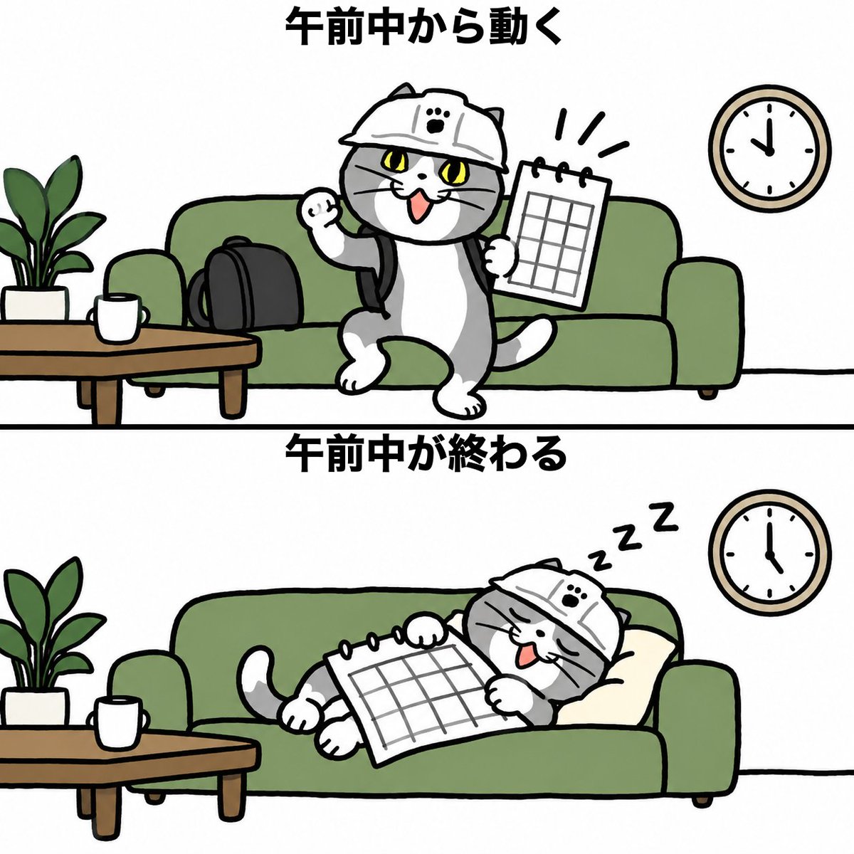monmonsupponpon's tweet photo. 休日の午前、だいたいこれ。
#現場猫 #仕事猫 https://t.co/bBacfUN1AN