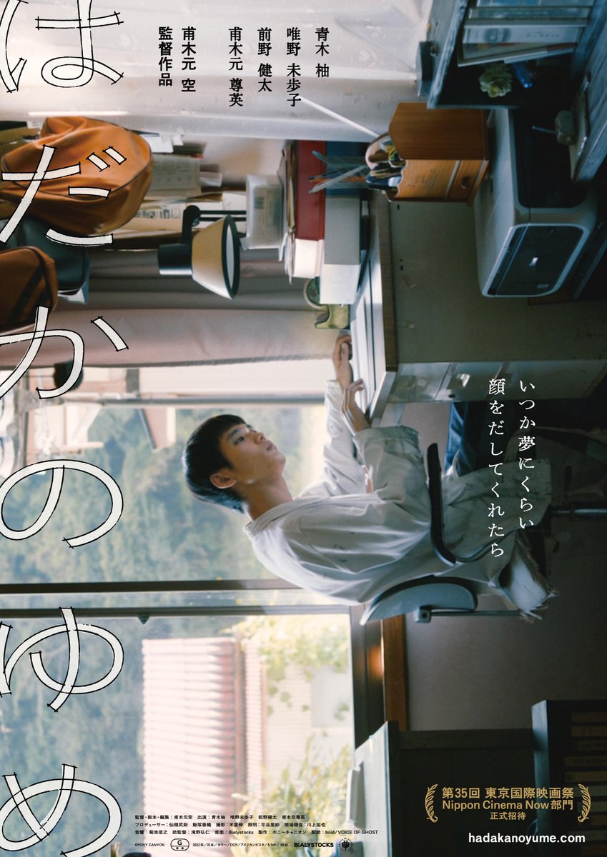 boid_bakuon's tweet photo. 爆音映画祭in高崎
本日は『はだかのゆめ』から調整開始。
音のバランスが取れてくるととにかく森の音や草原の音が揺れて波打ち電気館が森や草原そのものになったかのようになる。目の前で音が動くあの感触はもう何物にも代えがたい。見えない者たちの動き。そこにいない一の息づかい。 https://t.co/KZU9KF1gH3