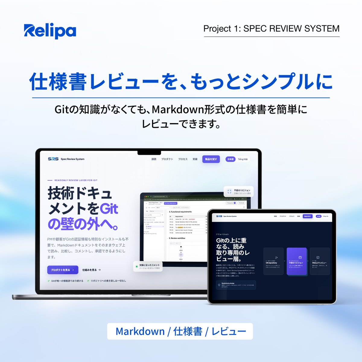 RelipaSoftware's tweet photo. 🚀 Relipa Hackathon 2026｜実際の課題から生まれた6つのAIプロジェクト
 
🔹 SPEC REVIEW SYSTEM
🔹 Mochi Knowledge
🔹 AI Driven Review
🔹 RelGuard
🔹 LeadRadar
🔹 Enterprise AI Knowledge Assistant RAG

📌https://t.co/j1Nbjb1Bzr

#Relipa #RelipaHackathon2026 #AI #AI開発 #AI活用 #DX https://t.co/LUcWiztvIi