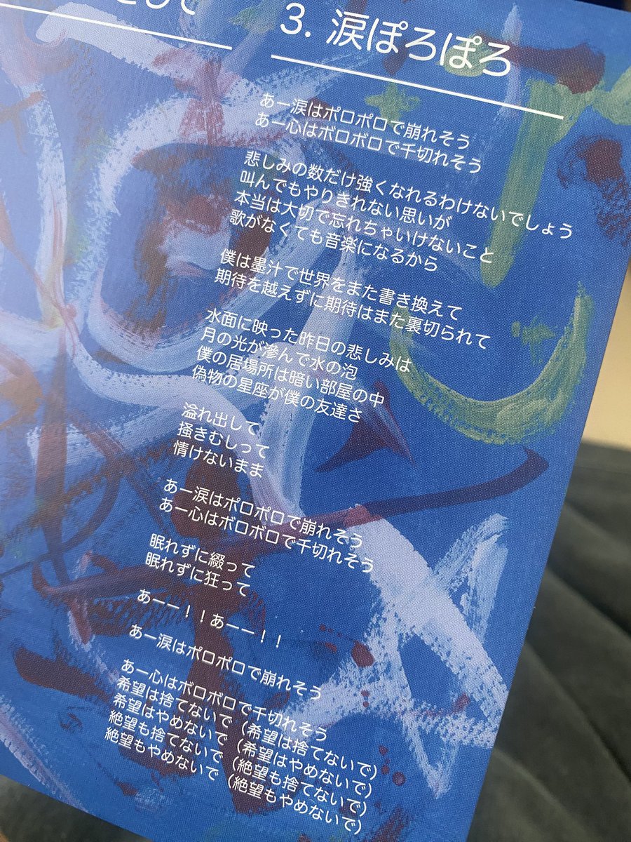 rtux2_'s tweet photo. やばいこの曲涙とまらん https://t.co/wYGHv7lfDI