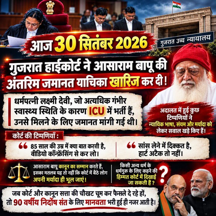 rajput_gov51137's tweet photo. जनता की न्याय की मांग इग्नोर क्यों ? संत श्री आसारामजी बापू के मामले से जुड़े न्यायिक तथ्यों को हर नागरिक तक पहुँचाना आवश्यक है, ताकि समाज सत्य समझे व उस आधार ��र अपनी समझ बना सकें। #न्याय_का_दोहरा_मापदंड न्याय के लिए दोहरा मापदंड सही नहीं है 🌹? https://t.co/wAUTIzzldi