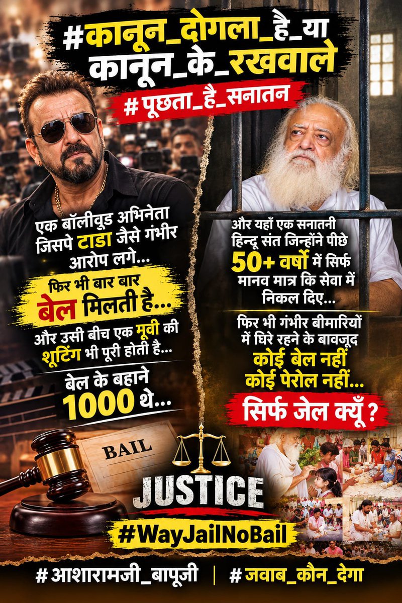 rajput_gov51137's tweet photo. जनता की न्याय की मांग इग्नोर क्यों ? संत श्री आसारामजी बापू के मामले से जुड़े न्यायिक तथ्यों को हर नागरिक तक पहुँचाना आवश्यक है, ताकि समाज सत्य समझे व उस आधार ��र अपनी समझ बना सकें। #न्याय_का_दोहरा_मापदंड न्याय के लिए दोहरा मापदंड सही नहीं है 🌹? https://t.co/wAUTIzzldi