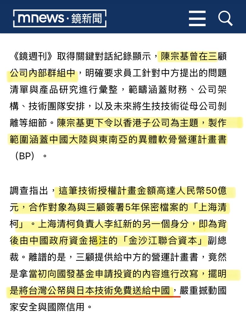 GraceH73804547's tweet photo. 這個很可怕，吹哨者反而出事「被誣告」，政府必須重視。@ChingteLai @bikhim @DPPonline https://t.co/CaWieOEmMP