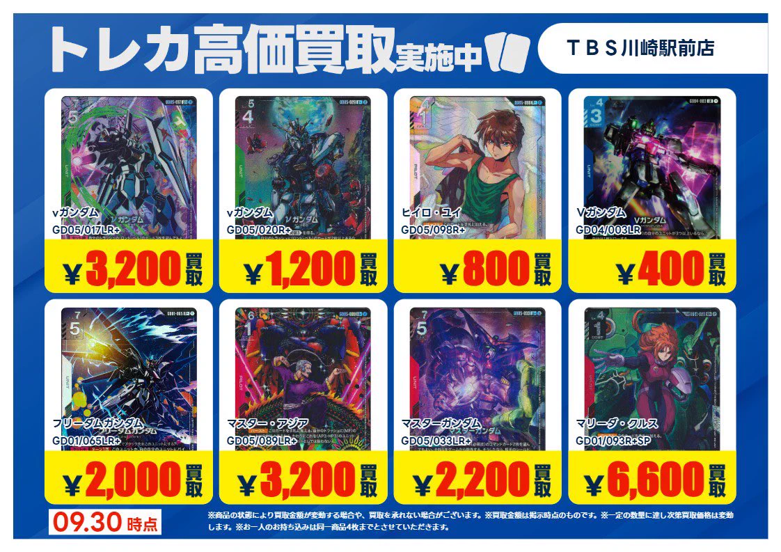 TSUTAYA BOOKSTORE川崎駅前店@トレカ on X: 