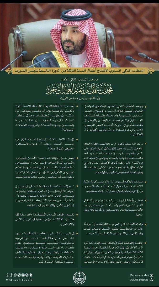 iil_albt's tweet photo. تثمين فخامة الرئيس د. #رشاد_العليمي للموقف الذي تضمنه #الخطاب_الملكي_في_الشوري  السنوي لخادم الحرمين الشريفين يعكس عمق الشراكة الأخوية بين #اليمن والمملكة العربية #السعودية .
#الرئيس_العليمي https://t.co/gdkWEQbBdG