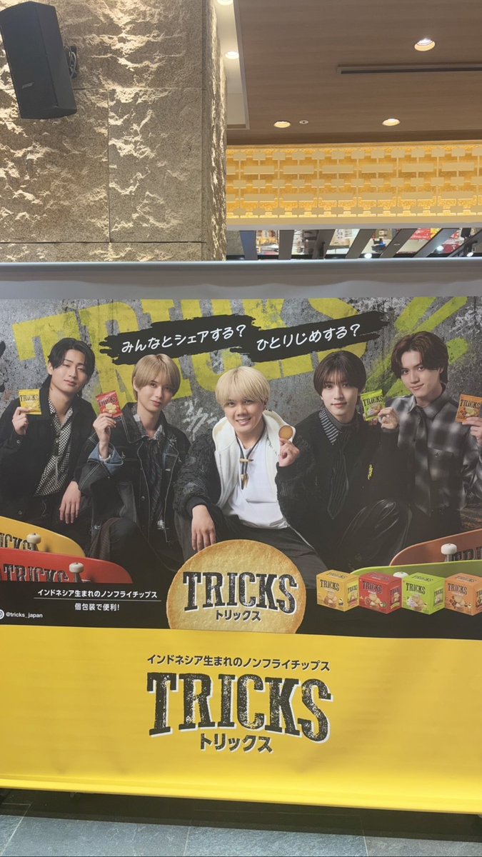 reachima_n's tweet photo. 博多駅構内のマイング広場にトリックス新ビジュアルで設置されてました🥔🕶️🛹✨
ポップアップショップは本日〜10/5までとの事ですので福岡公演の際是非🪭🔥 https://t.co/0jGDofJuem
