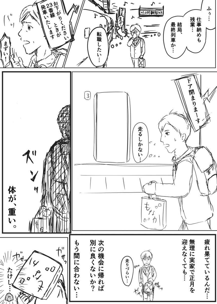 hanburuku's tweet photo. もなかで浮かぶは母ちゃんの顔

＃コルクマンガ専科 https://t.co/f6vFucnDov