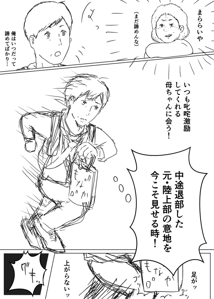 hanburuku's tweet photo. もなかで浮かぶは母ちゃんの顔

＃コルクマンガ専科 https://t.co/f6vFucnDov