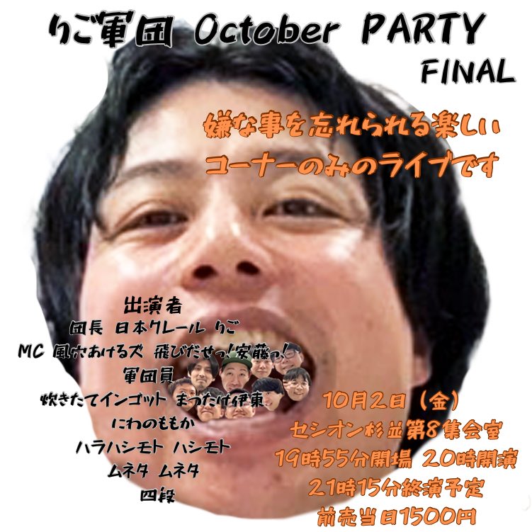 nihoncr's tweet photo. 明日愛菜ちゃん！！！

グループLINEを抜けた軍団員の真相解明します！！！

GOLFの出演はなくなりました！ご了承下さい！

よろしくお願いいたします！！

りご https://t.co/hNArykqgLW