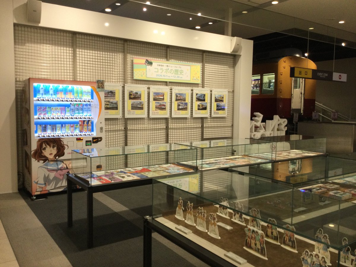 sanzenhiroba's tweet photo. 本日より「京阪電車×響け！ユーフォニアム　コラボの歴史」開催です！

あの頃を思い出す、懐かしのグッズや大津線フリーチケットなど展示しております。

開催期間は本日から12月20日(日)まで！！
皆さまのお越しをお待ちしております🚃 https://t.co/kzKgI4xzuI
