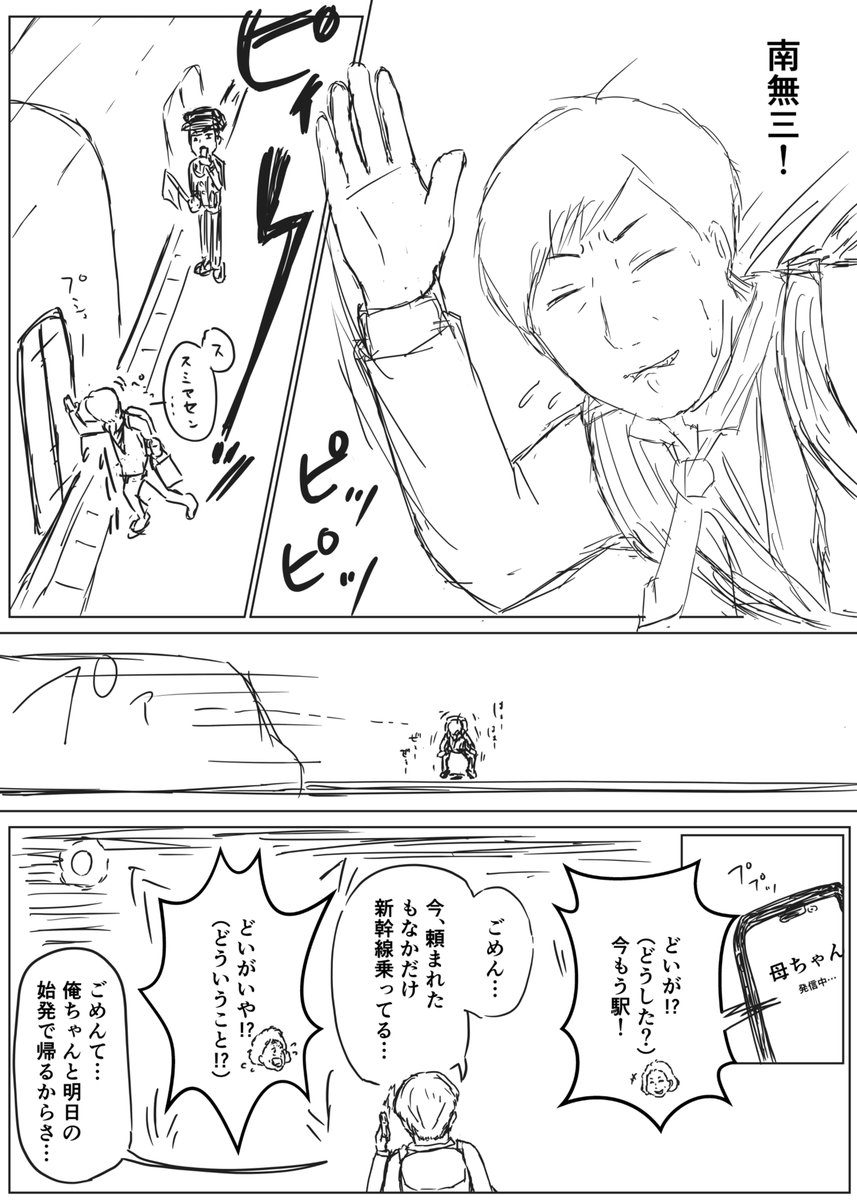 hanburuku's tweet photo. もなかで浮かぶは母ちゃんの顔

＃コルクマンガ専科 https://t.co/f6vFucnDov