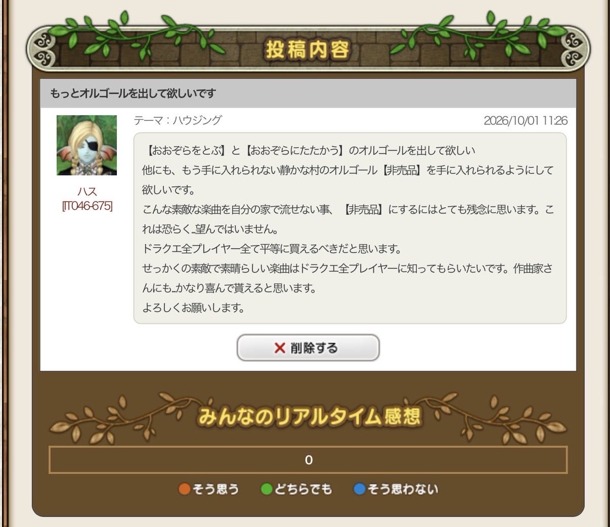 dq10hass's tweet photo. 皆んなあとは頼むね、、 https://t.co/XVimDpODEk