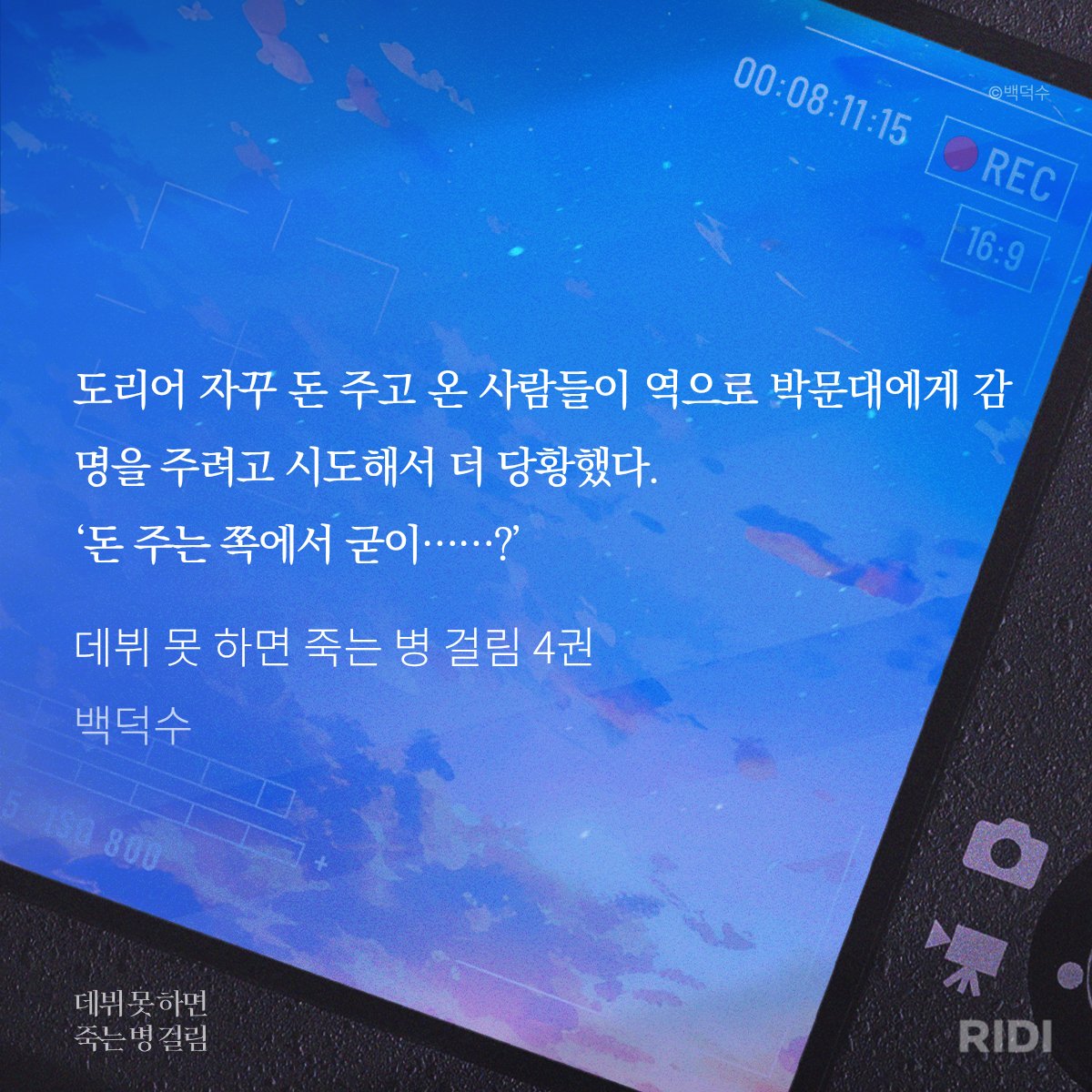 ddongbbong05's tweet photo. 박문대 명언봇 https://t.co/ckGgVdBTxY