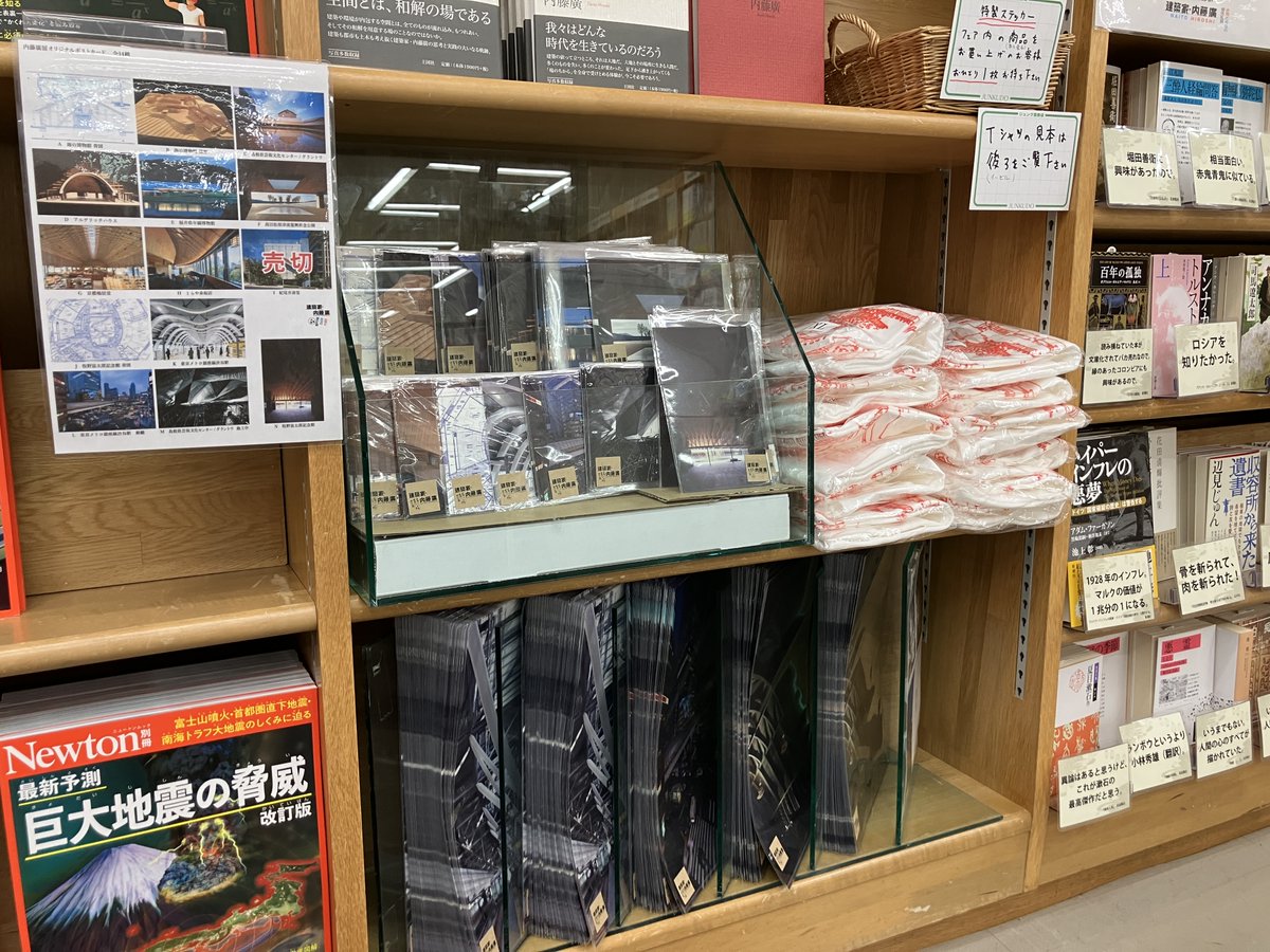 junkuike_riko's tweet photo. 【内藤廣祭り】
『内藤廣手帳1985-2025』内藤 廣 著(グラフィック社)発売を記念して、本日10/1より内藤廣祭りを開催です。なんと昨年の渋谷での展覧会公式グッズも一部販売中！ぜひお立ち寄りください！カウンター前壁面Cにて。 https://t.co/fE0v11MDki
