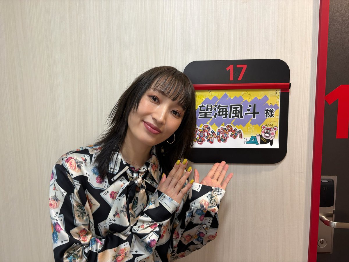 nozomifutostaff's tweet photo. 【出演情報📺✨】
本日11:47〜生放送
フジテレビ『ぽかぽか』まもなくです！
ぜひご覧下さい☆
https://t.co/7eMU1syMvJ
#ぽかぽか
#望海風斗
#ファニーガール https://t.co/w7E5amtot4