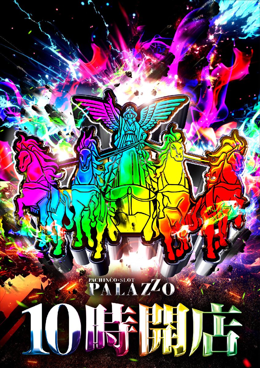 palazzo_funa's tweet photo. さて、そろそろです！
船パラへ集合～🏃‍♂️🏃‍♀️🏃

～明日のご案内～
10月2日【金】
10:00開店⏰

取材予定2件
📸クロロS/P調査隊チームＺＺ来店
📸クロロ調査隊 チーム真P来店

抽選は9:30から！
朝からご来店お待ちしております🥸 https://t.co/wjPUE4PvnV