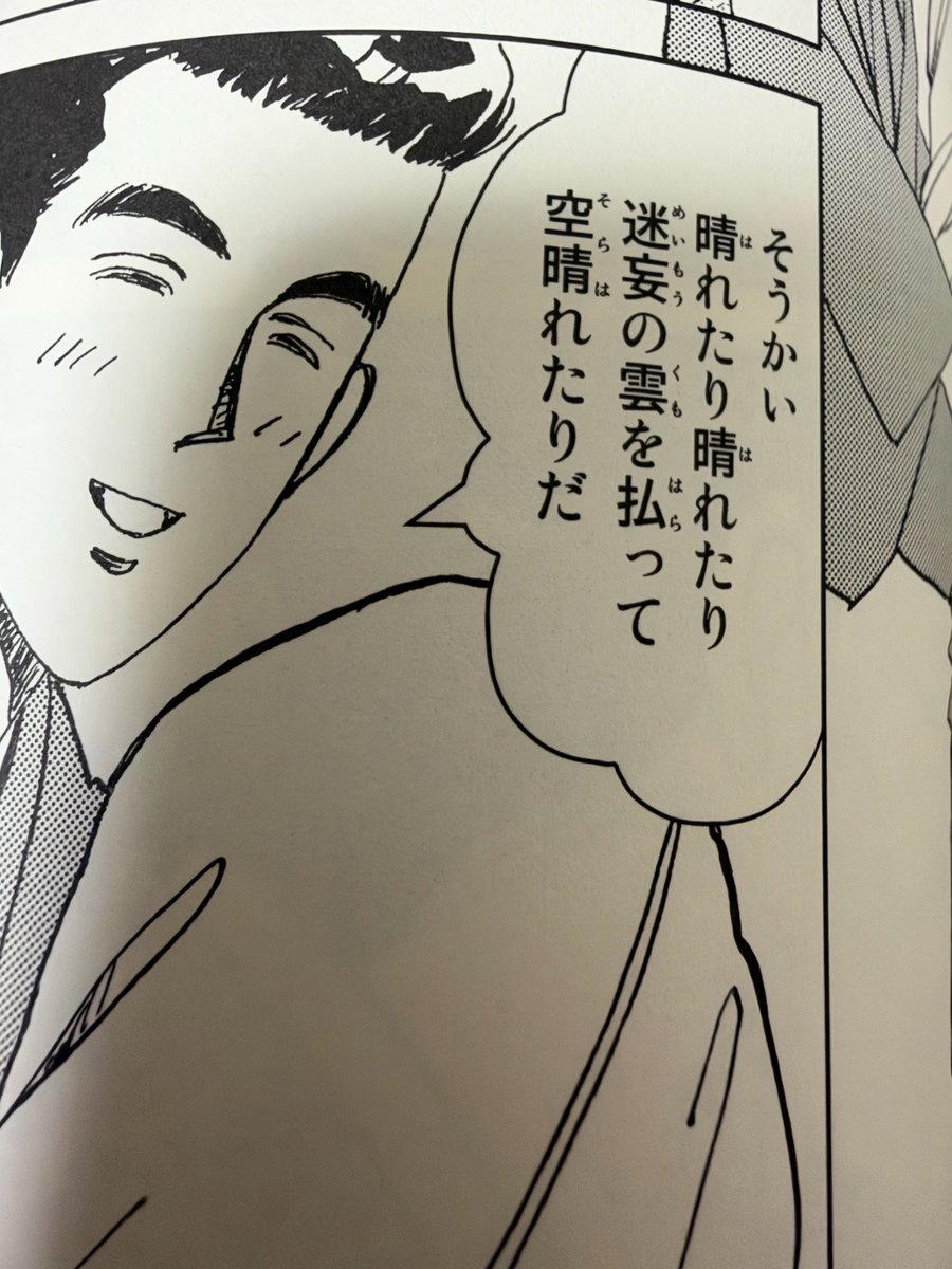 himasoraakane's tweet photo. 同じ言葉繰り返すのは真如苑の開祖の癖かこれ？ https://t.co/V2H00J4YS9