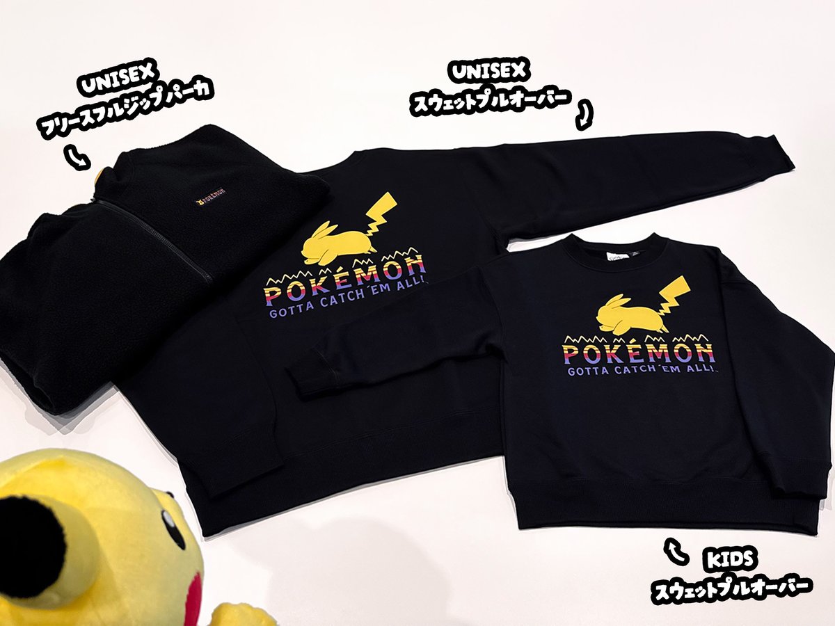 pokemon_pdc's tweet photo. ＼10月23日（金）、GUさんから新しいコレクションが登場⛰️／ 

森の中でポケモンとともに暮らすトレーナーのライフスタイルをイメージしたシリーズだよ🌳
自然の色合いやアウトドア由来のディテールがいっぱいだね🏕️

くわしくはこちら👇
https://t.co/1vV7Sq3OHt https://t.co/bdmgKtE4V4