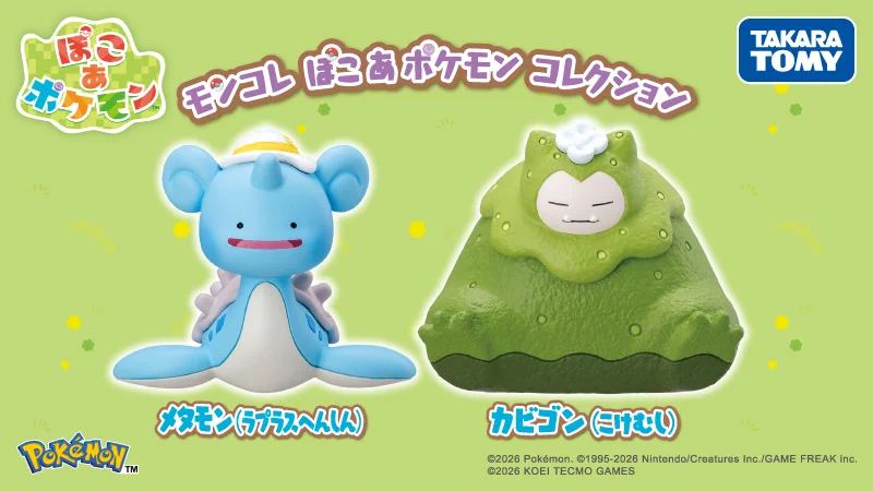 ポケモン公式 on X: 
