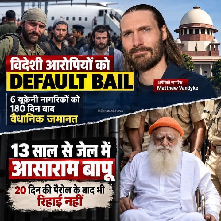 AvniSha86070670's tweet photo. उमर खालिद को 5 साल में जमानत पर सुनवाई मिलती है,मीडिया में सहानुभूति की लहर चलती है।
90 साल के संत आसाराम बापू 13 साल से जेल में हैं,
20 दिन की पैरोल मिली तो हंगामा मचाया जा रहा है।
#न्याय_का_दोहरा_मापदंड https://t.co/FGX30JKGfu