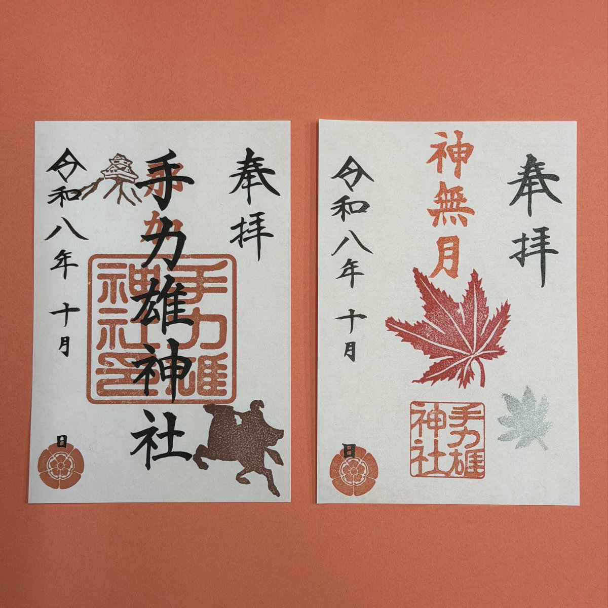 TEDIKARA's tweet photo. 神無月の特別御朱印と月替り御朱印です。 https://t.co/Bqhmy3LvGh
