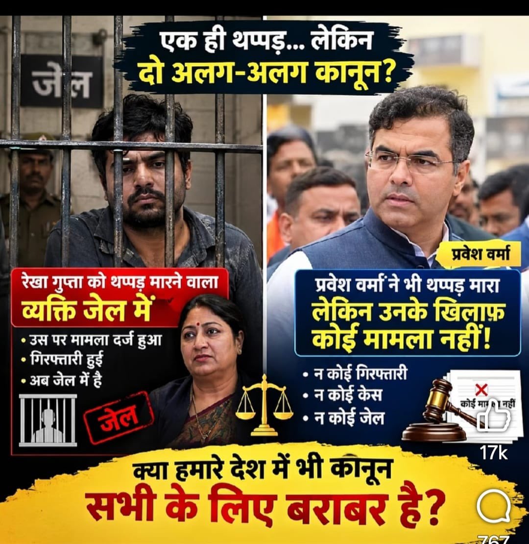 anuragdhanda's tweet photo. एक थप्पड़….दो क़ानून https://t.co/2IvvnZlEkM
