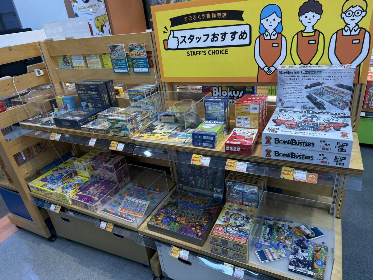 tkd_bodoge's tweet photo. お休み中に行ってみたかった「すごろくや吉祥寺店」にお邪魔しました！

ディスプレイされているボードゲ���ムが素敵で魅力的な商品が沢山あって色々買ってしまった笑

形状記憶するシートを使った引き出し型の商品説明ポップがコンパクトでカッコ良かった

また来ます！ https://t.co/dc579pj58j