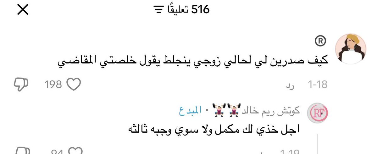 ragadmohamed2's tweet photo. لا تجننونييييي 

ثاني موضوع اشوفه ان الرجال يشتكو ان البنت تاكل من مقاضي البيت؟؟؟؟؟ مجانين ولا ايش 
اللهم لا تفجعني بنصيبي https://t.co/fzbd7EWhXf