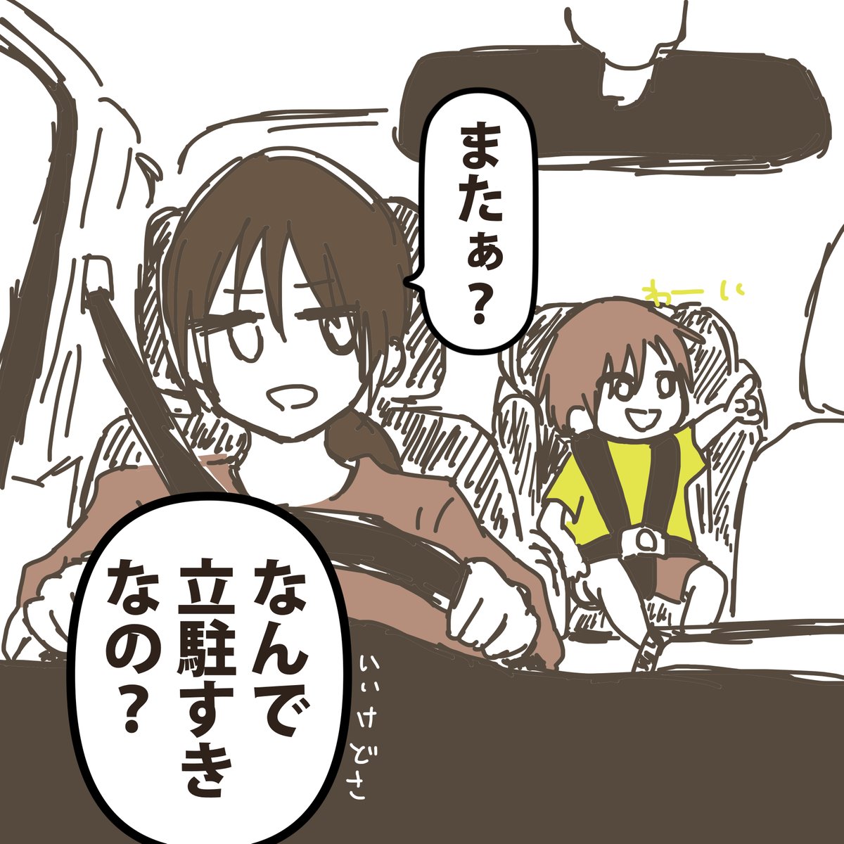 kirsche80574364's tweet photo. #育児漫画

お兄ちゃん、ほぼ4歳にしてはまだ文法めちゃくちゃ舌っ足らずだけど、すごい可愛い。 https://t.co/wvKZMxeKFc