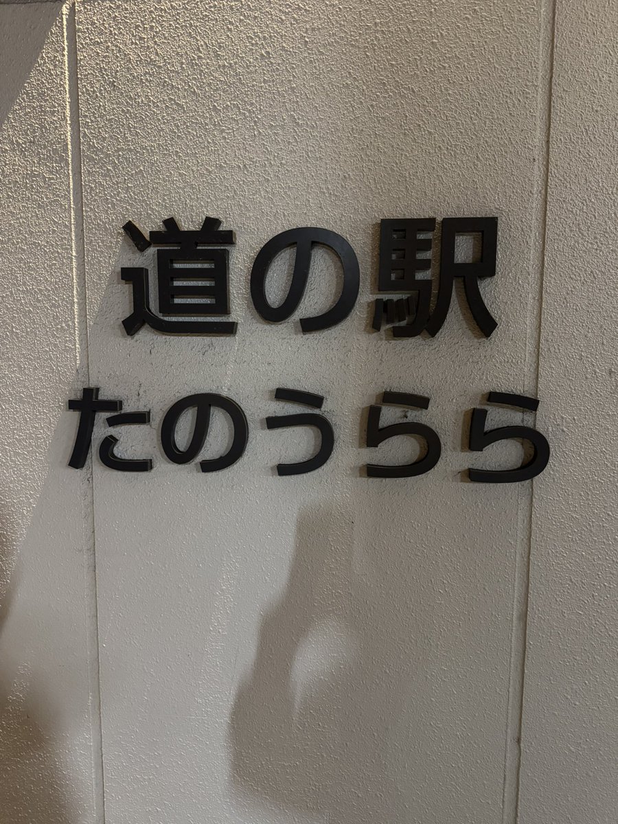 k8ciw's tweet photo. （往復）0時〜8時

地元〜福岡県築上町〜地元

ドライブしてきました！！
旦那さんが撮った朝空キレイ🥹🫶

#日常垢 https://t.co/Kl3fmX5Guu