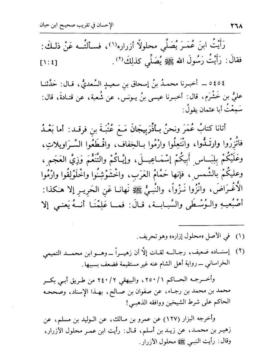 wardz_2u's tweet photo. عمر بن الخطاب رضي الله عنه يوصي ( العرب ) في أذربيجان بلباس أبيهم إسماعيل، ويحذرهم من التنعم وزي العجم .. « أي أن عمر بن الخطاب ينسب كافة العرب لإسماعيل » . https://t.co/2N7Sy4NJm0